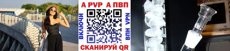 Alpha PVP Crystall  Купить где  Полевской 