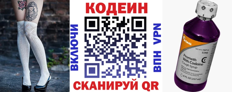 Купить где Полевской Codein напиток Lean (лин)