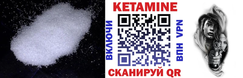 КЕТАМИН VHQ  Купить закладки  Полевской 