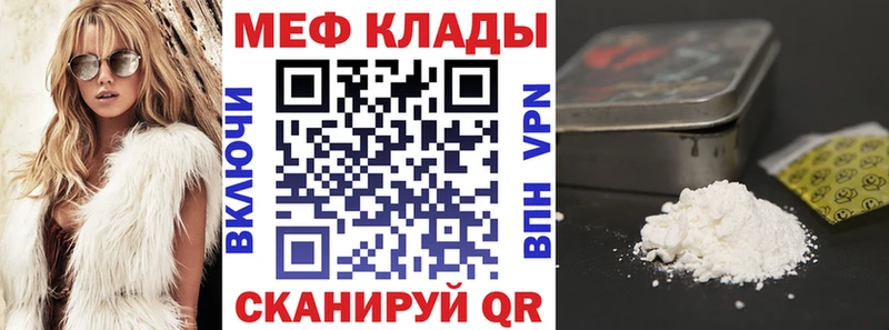 МЕФ VHQ Купить Полевской
