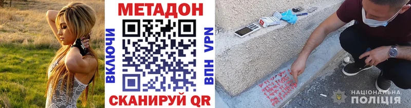 МЕТАДОН белоснежный  Купить закладки  Полевской 